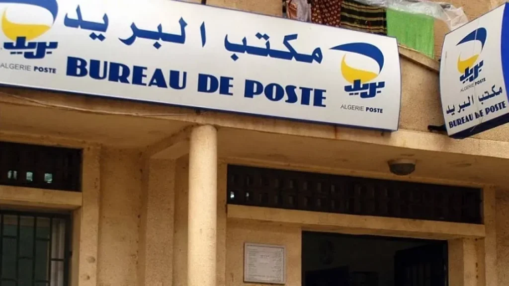 Bureau de poste, Algérie dz ccp
